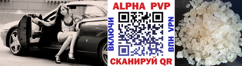 Купить закладки Шадринск APVP VHQ