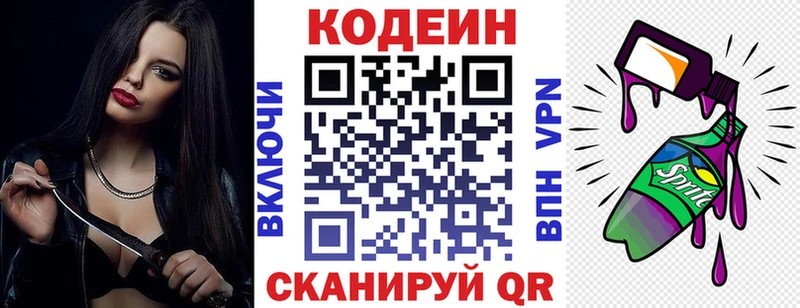 Купить закладки Шадринск Кодеиновый сироп Lean Purple Drank