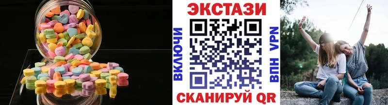 Купить Шадринск Экстази таблы