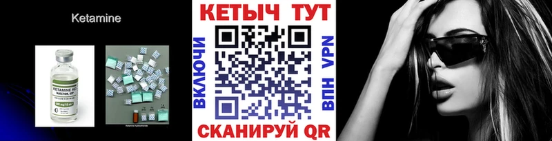 Кетамин VHQ Купить Шадринск