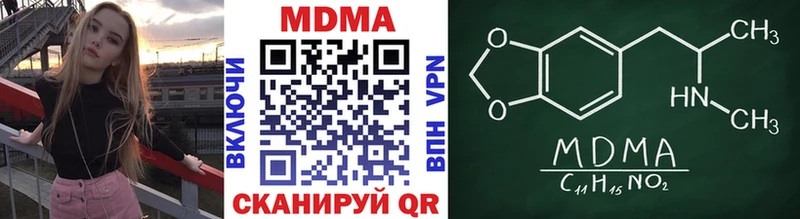 МДМА VHQ  Купить закладки  Шадринск 