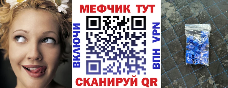 МЕФ 4 MMC  Купить закладки  Шадринск 