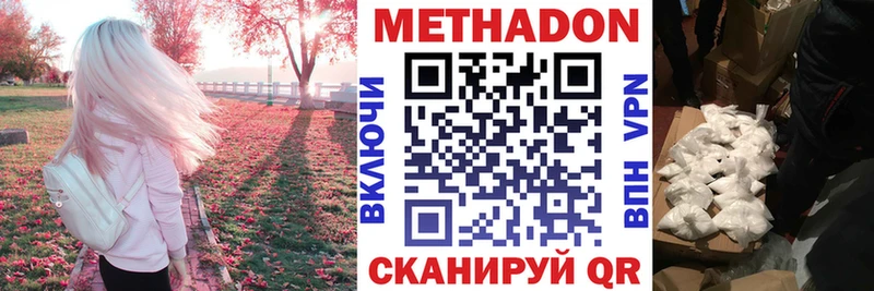 Купить  Шадринск  Метадон VHQ 