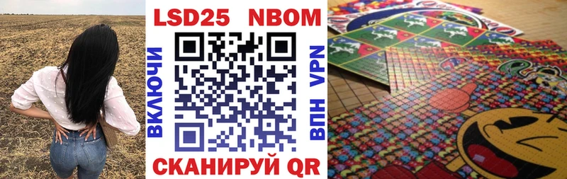 Купить закладки  Шадринск  Марки 25I-NBOMe 1500мкг 