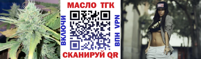 Купить закладки  Шадринск  Дистиллят ТГК THC oil 